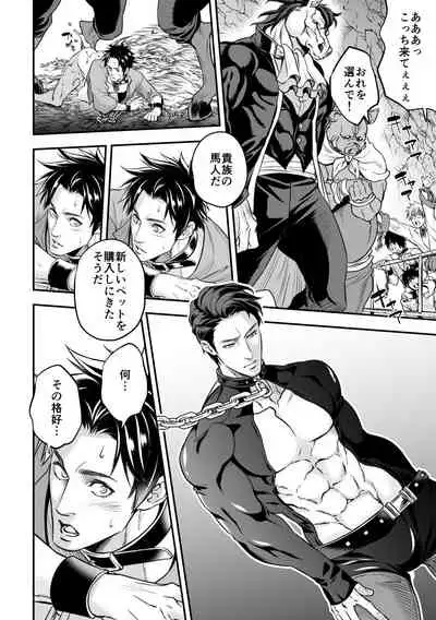 [Unknown (UNKNOWN)] Ningen Bokujou