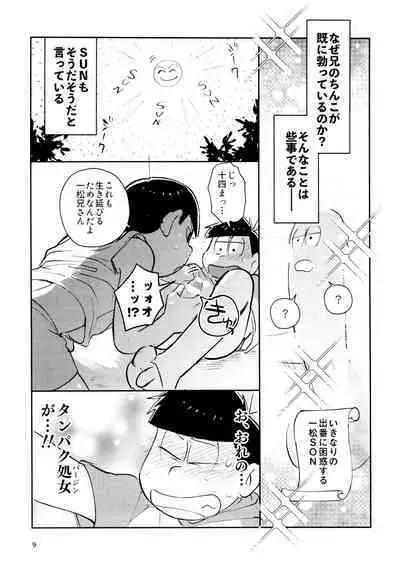 Zatsu Shinkiro's