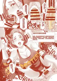 (C90) [EROQUIS! (Butcha-U)] DELIGHTFULLY FUCKABLE AND UNREFINED in SHIBUYA [Chinese] [遥远的守护者个人翻译]