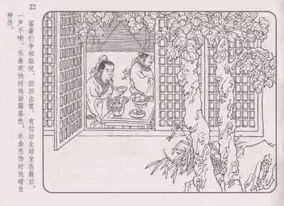 史上名妓 琵琶女-花秀红(孙福林 2014年3月)