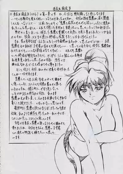 A&MB~プロローグ~