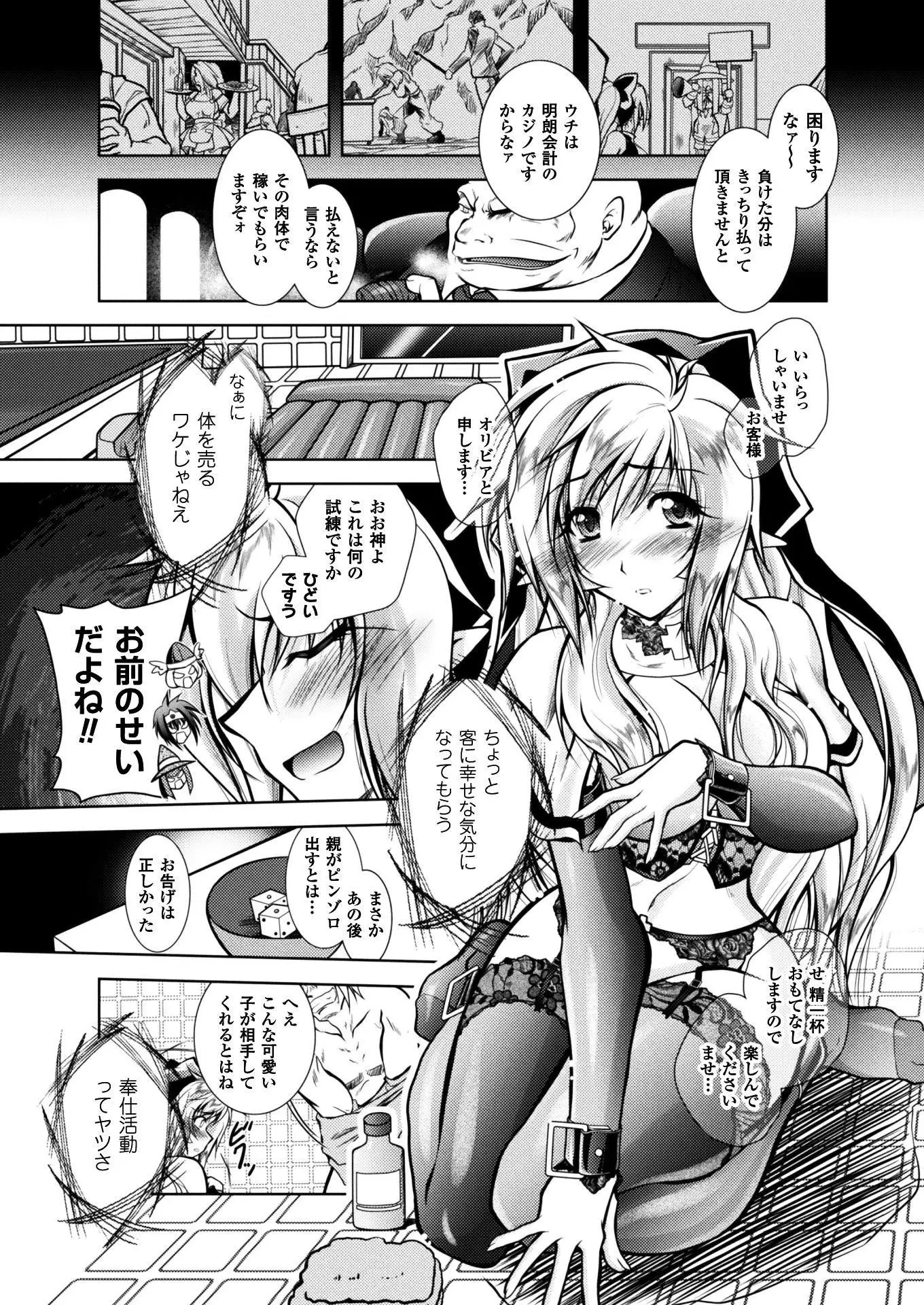 二次元ドリームマガジンVol.97