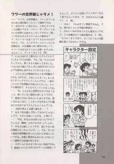 Official Alicesoft Full Completion Guide (PC-CUPID)