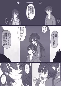 [Denjarasu Yamada] カラ松×ロリ一松の話