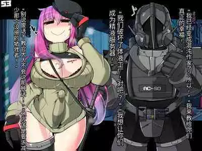 混沌重塑者 失败者的末路是被TS洗脑(无第一话)(机翻)