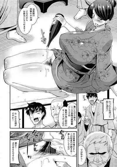 Hitozuma wa Dare to Demo Yaritai