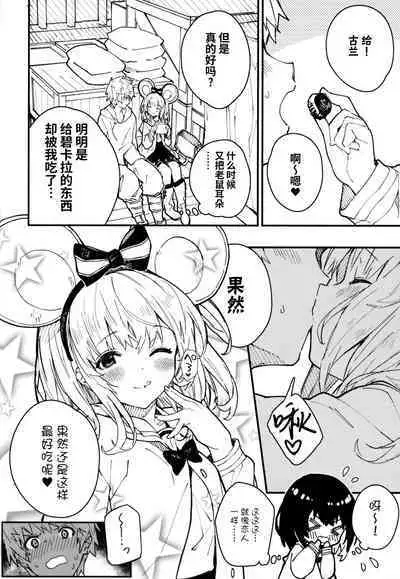 Vikala-chan to Ichaicha Suru Hon 5 Satsume | 和碧卡拉酱一起倾倾我我 5冊目