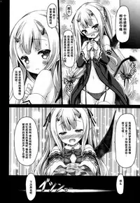 (COMIC1☆9) [Botugo (RYO)] Petit Devil*Fragments [Chinese] [无毒汉化组]