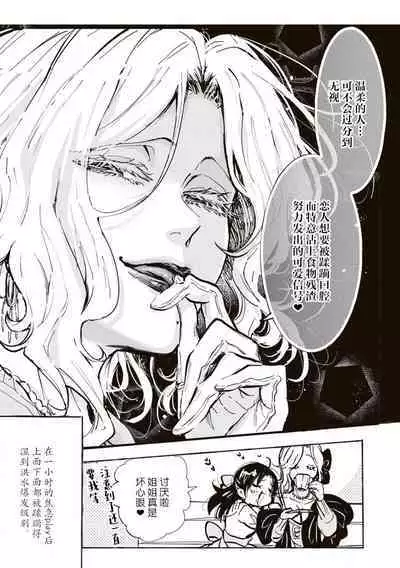 Akuyaku Reijo ga Sei Heroine wo Kodokiotosu Hanashi | 反派大小姐俘获女主角芳心的故事 1-7