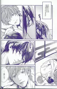 [Onichikusyou (Oni)] caprice (Free!)