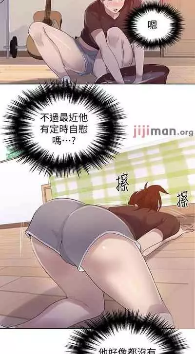 【周六连载】秘密教学(作者:美娜讚 & 鋼鐵王) 第1~85话