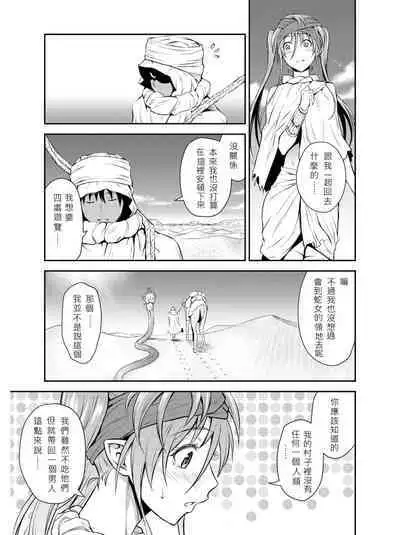 [Hibi Rakuraku (Aoki Kanji)] Pretty Lamia [Chinese] [JEN港個人漢化] [Digital]