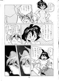 (C52) [Oideyasu Honpo (Araizumi Ume, Obata Hiroyuki, Yokoyama Chicha)] Slayers Minimum (Slayers)