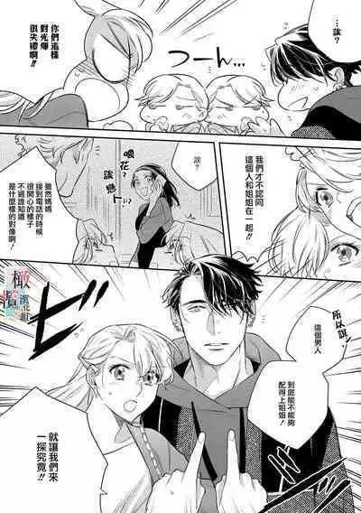 [sassa man] oni no hana sagasi~01-04｜鬼之花寻记~01-05话[中文] [橄榄汉化组]