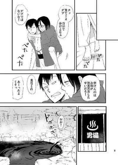 Hakone Hairyokan Zekkyou Onsen