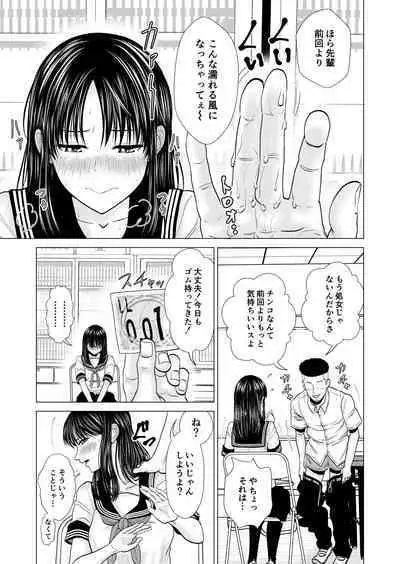 彼女のしてる委員会