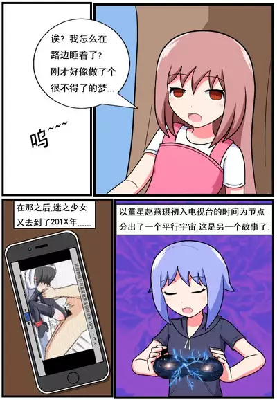 [空间错乱] 重返小学时 (1-27) [无修正]