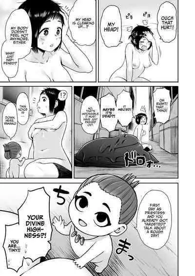 Yamako VS Doronyuudou | Yamako VS Mud Demon