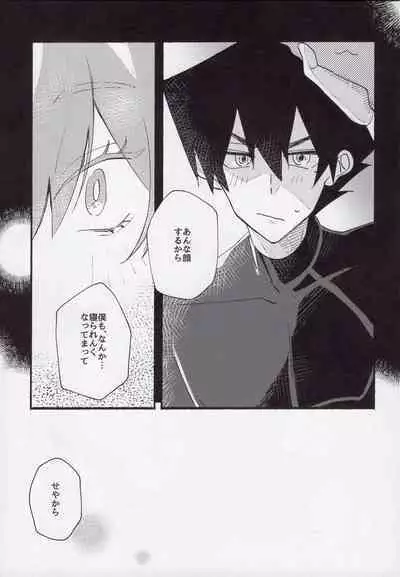 Kenzen na Koukouseidanshi na monode.