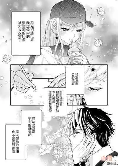 kōhī ōji to nemuri hime 3|咖啡王子和睡美人3