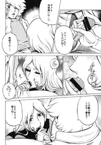 (C78) [Circle Taihei-Tengoku (Aratamaru)] NIGHTHEAD＋ (Galaxy Express 999)