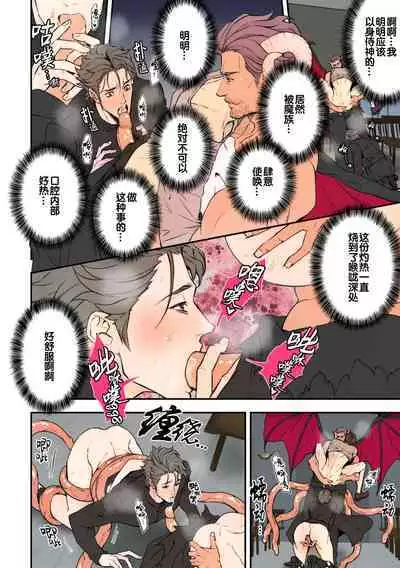 Tenshi to Vampire Tensei hen | 天使与吸血鬼 转生篇