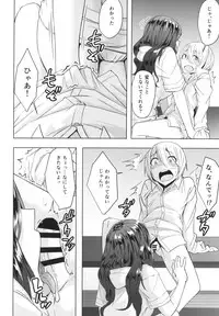 [Anegaoka Sanchoume (Okyuuri)] Natsuyasumi Radio Taisou Onee-san [Digital]