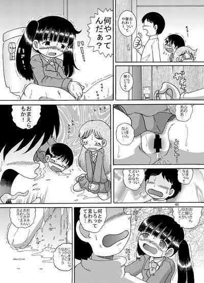 Yukizuri Kankan