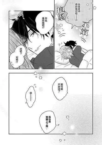 嶋老师太可爱了我忍不住