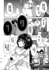 [Maripyon] AV na Kanojo | AV派女友 [Chinese]