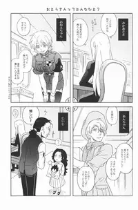 [Kyuuketsukousi (Nankakureman)] Center of the Isolated Garden (Hellsing)