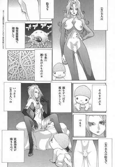 Yapoo the human cattle vol.02