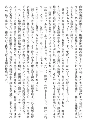 お嬢さまはベロちゅーLOVE!