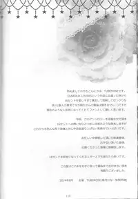 (C86) [TUBEROSE (Satsuki Hina, Mio Serio)] LOVELUST (DIABOLIK LOVERS) [Incomplete]