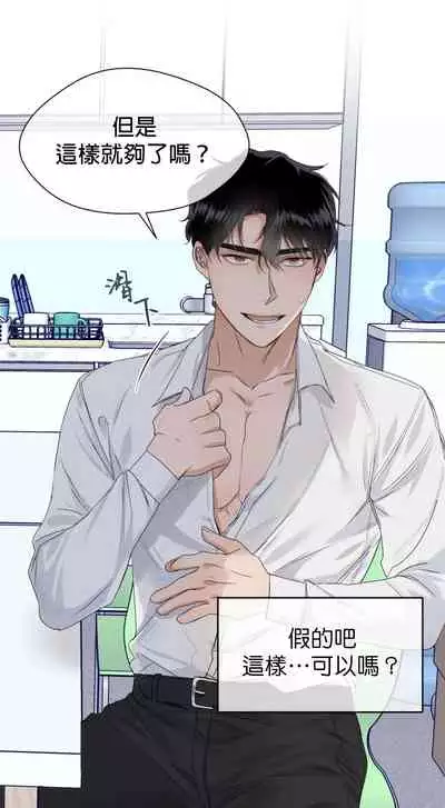 [Goshoo] Sweet Dream Ch.00-07甜蜜的梦~梦中甜蜜的陷阱~Ch.00-07[Chinese] [橄榄汉化组]