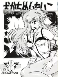 [Okachimentaiko Seisakushitsu (Various)] Okachimentaiko 8 (Various)