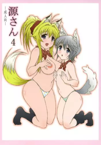 Muramura shitara Onee-san ga Sugu Kaketsukete kureru Shima | 想要的時候大姐姐就會趕過來的島嶼
