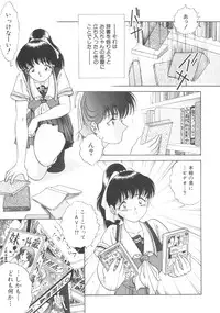 [YASKA] Toraware Ta Onna