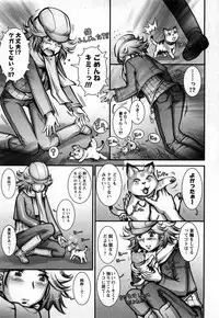 [Sengoku-kun]Strange Fruit Ch.1-15, Omake