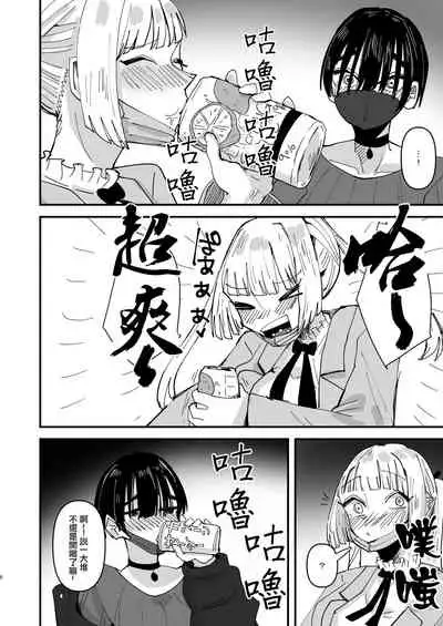 SNS de Yuumei na Cosplayer Futari ga Ecchi Suru dake | 只是兩位SNS知名Coser做愛而已