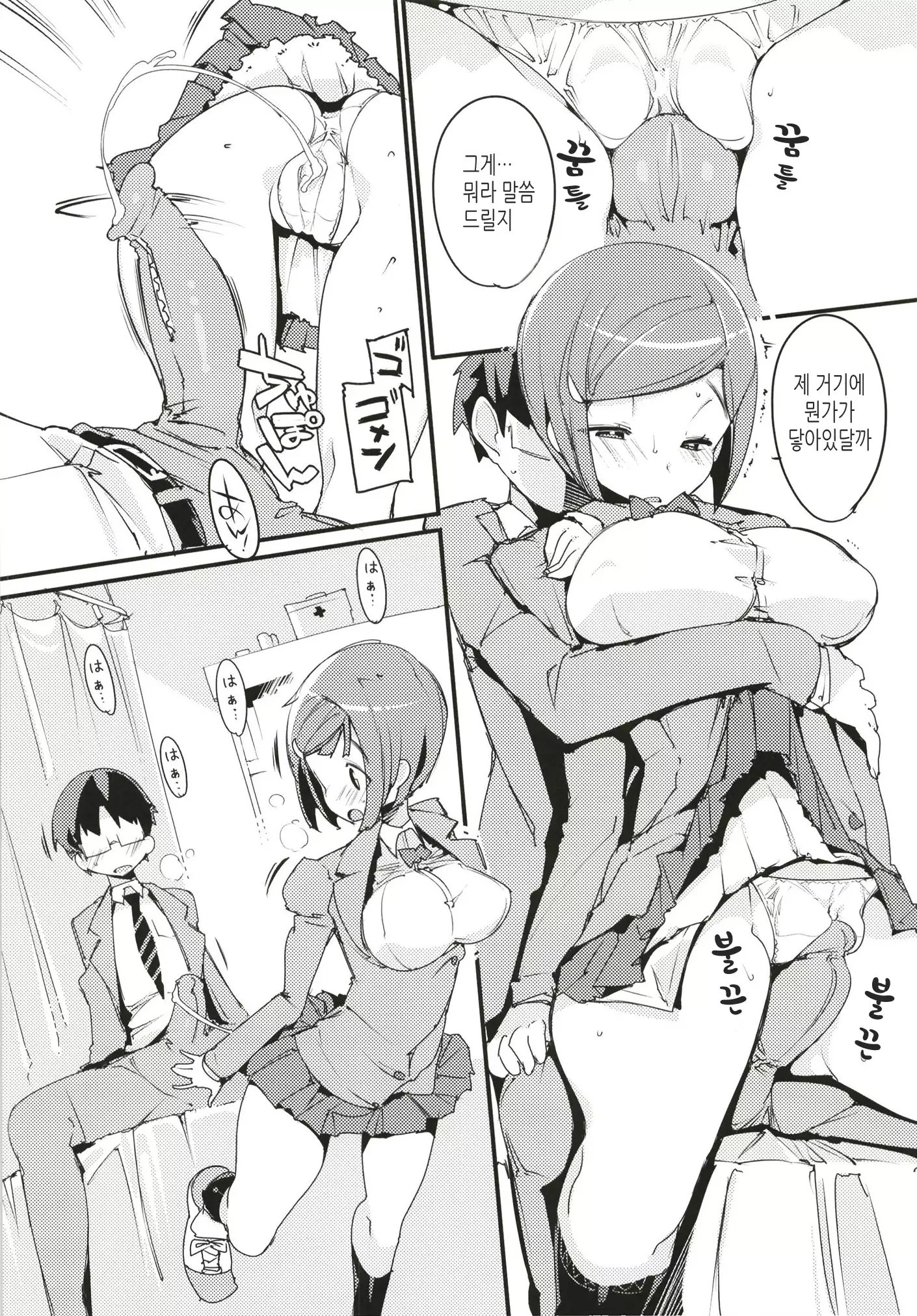 Popuni Kei Joshi Panic! 6 | 포푸니계 여자 패닉! 6
