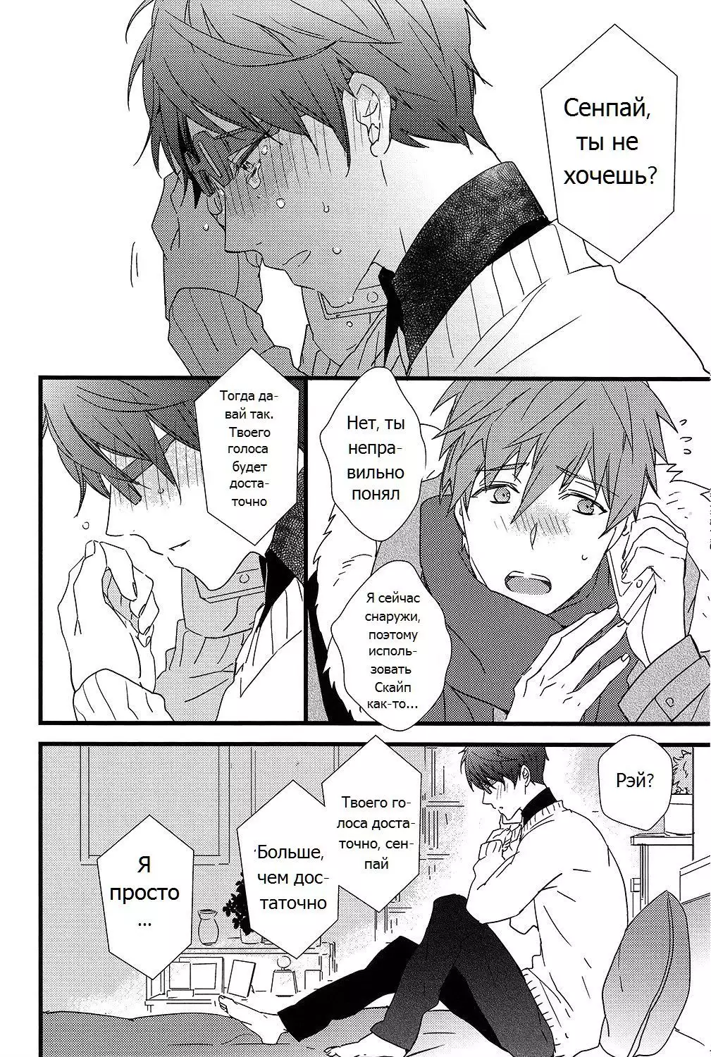 Himitsu Tsuushin | Secret Communication