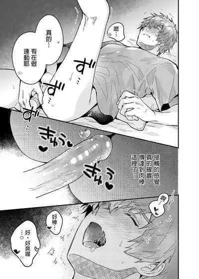 ouroboros dildos | 烏洛波洛斯的共鳴