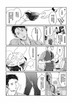 Old-fashioned Cupcake Ch. 1-3