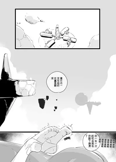 Cage of the Zonai