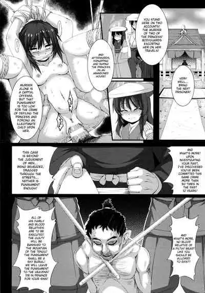 Aiyoku Gensou no Kai