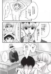 上官命令だ! (Tokyo Ghoul)