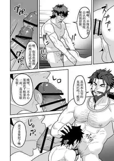 Atama o Karappo ni Shite Yomu FateGO SKB Hon 2 | 放空大脑来尽情做爱吧SKB本 2