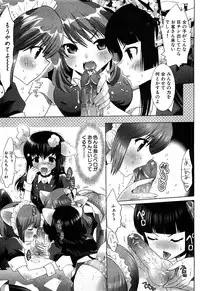 COMIC GEKI-YABA Vol. 02