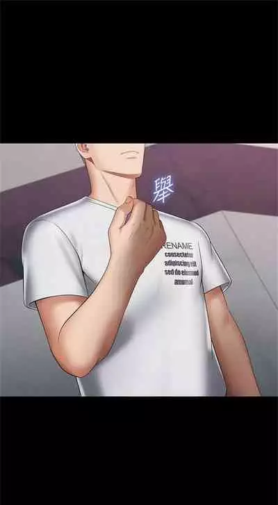 [週六] [大手 & 斑點] 妹妹的義務 1-36 官方中文（連載中）